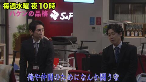 公式 5分でわかる ハケンの品格 第2話振り返り動画 哔哩哔哩 Bilibili 公式 5分でわかる ハケンの品格 第2話振り返り動画 哔哩哔哩 Bilibili