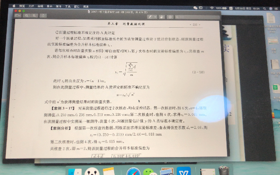 合并样本标准偏差极其标准不确定度哔哩哔哩bilibili