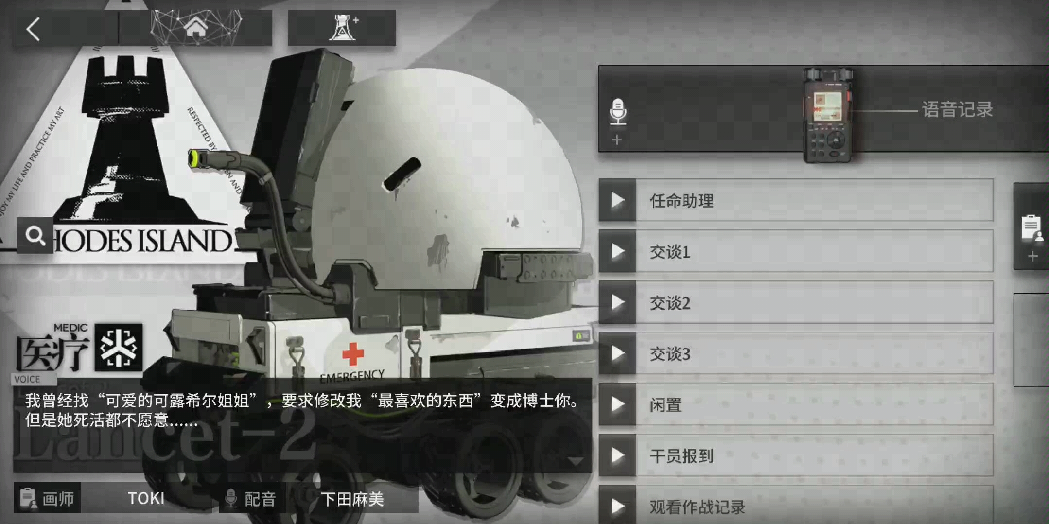 明日方舟 干员语音lancet-2_哔哩哔哩 (゜-゜)つロ 干杯~-bilibili