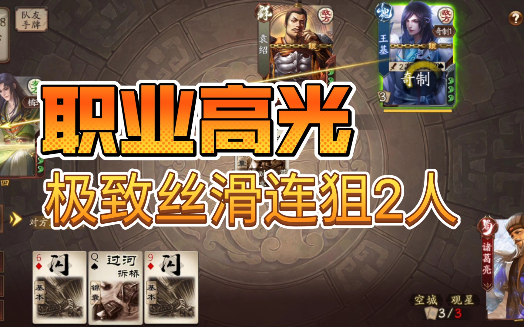 三国杀移动版,但是蔡徐坤,但是后面有奖励