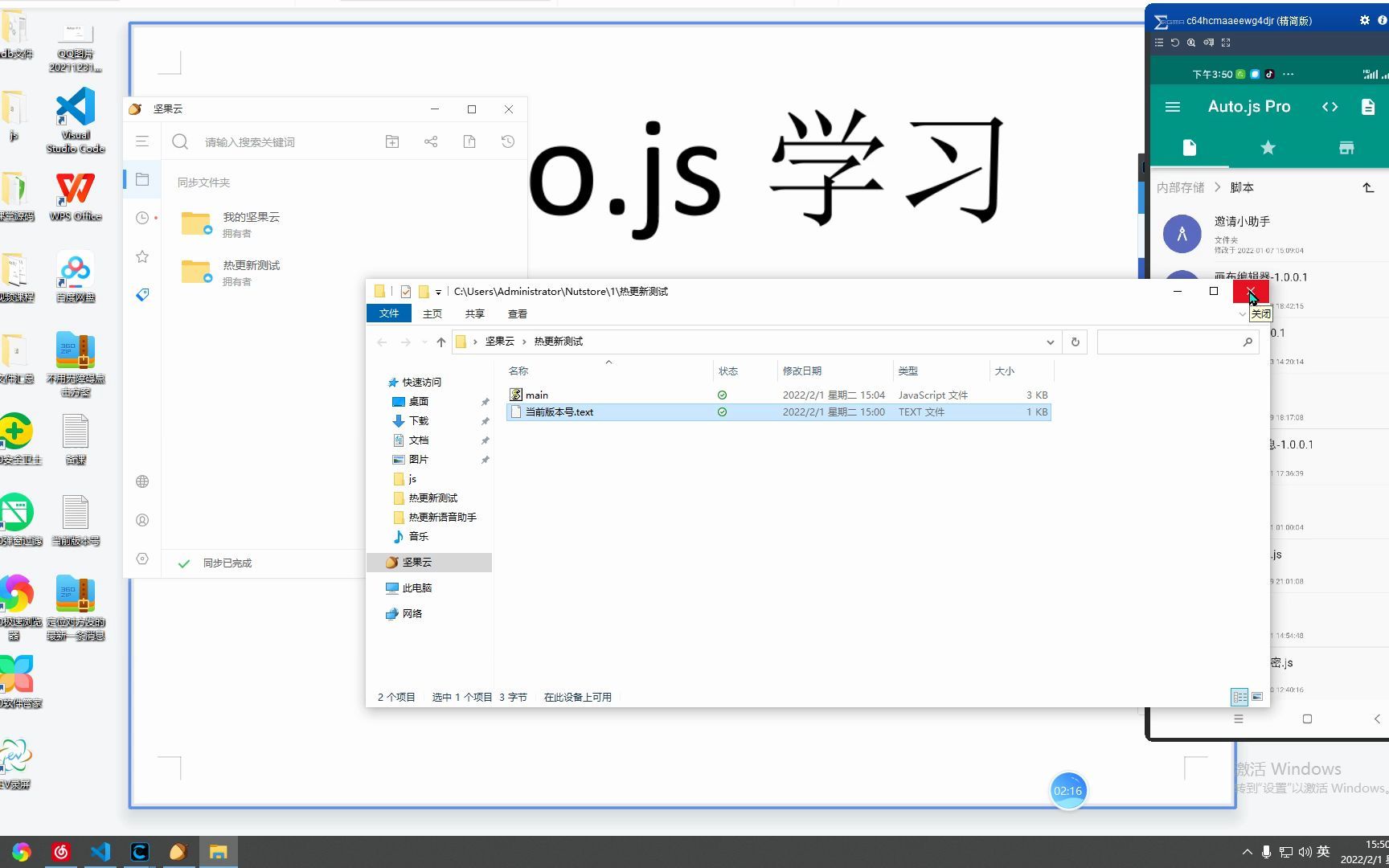 autojs 免费的服务器之 热更新 坚果云哔哩哔哩bilibili