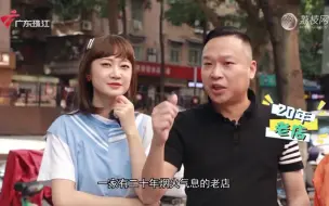 Descargar video: 【品城记安利哥】大湾区美食地图: 广州越秀站--连续4年获得米芝莲推荐,街坊吃了20年的老店味道