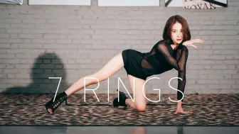 Download Video: 【竖版】7 rings-危险姐姐？