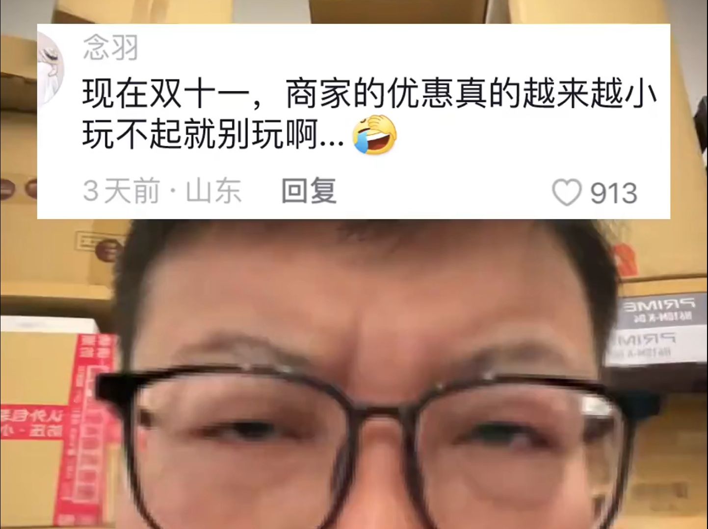 现在双十一优惠力度...什么?!这么大?哔哩哔哩bilibili