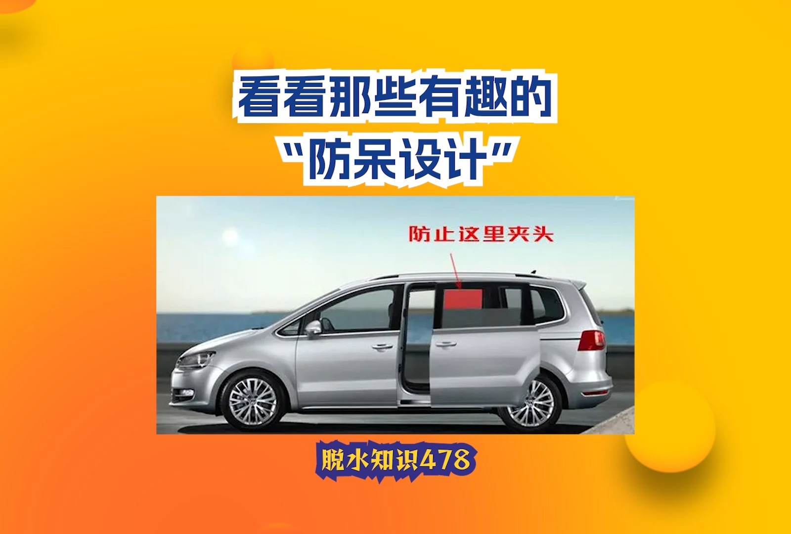 看看那些有趣的"防呆设计"