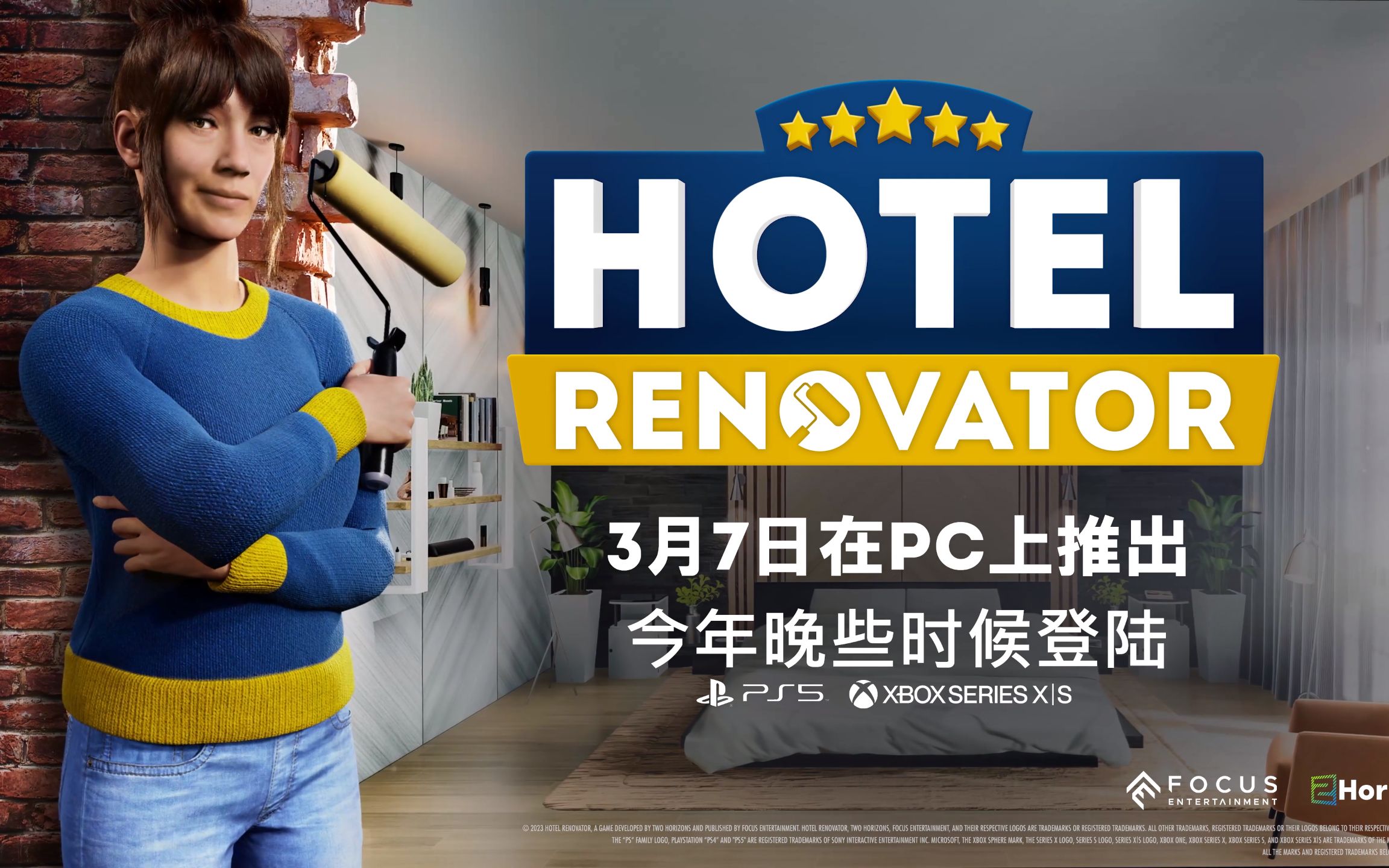 [图]拆迁与装修设计和经营模拟于一身的《酒店大改造（Hotel Renovator）》试玩