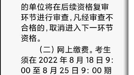 2022年第三季度重庆市垫江县事业单位招聘考试公告(90名)哔哩哔哩bilibili