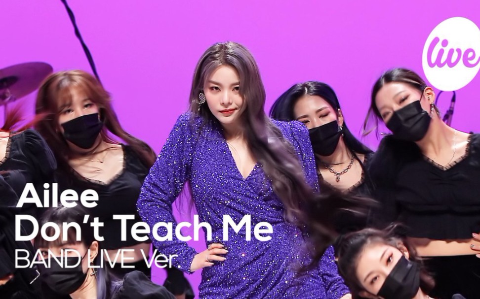 [图]【Ailee】不要教我 Don’t Teach Me 现场乐队版