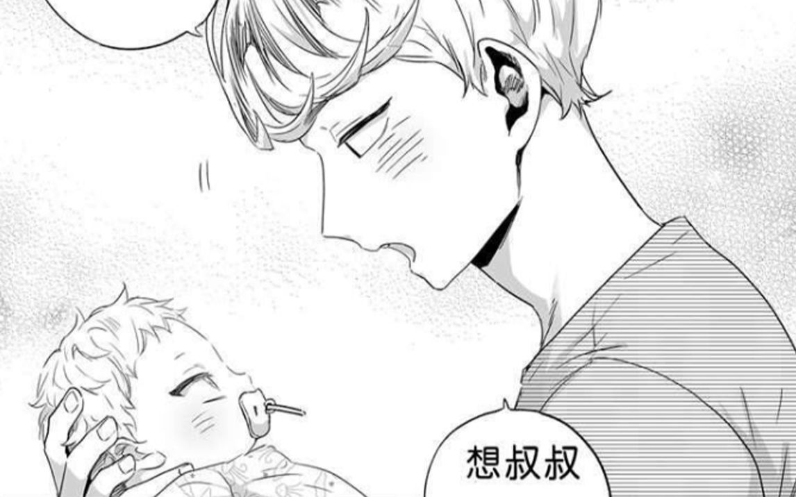 【爱情是幻想】11 没有妈妈的星儿真可怜,爸比都累瘫了-小夫妹子-默认