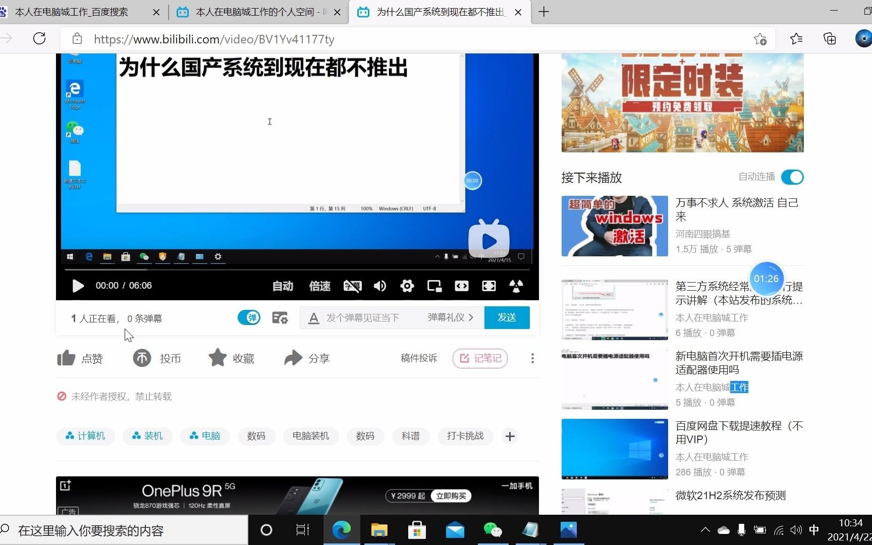 B站稿件标签讲解哔哩哔哩bilibili