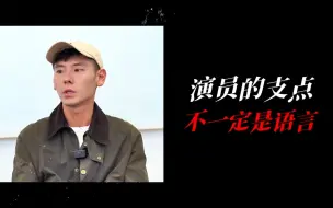 Download Video: 【蒋奇明 | 入戏专访】拍《漫长的季节》傅卫军打戏拍到缺氧