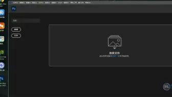 【photoshop下载安装】ps免费安装教程，PS最新版教程，PS下载