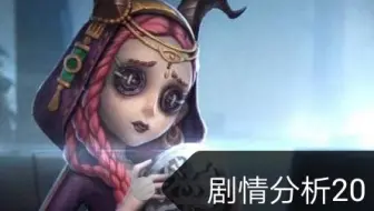 第五人格 新监管者梦之女巫涉嫌抄袭 官方小号出来澄清 构思是我们自己想的 我们才米有抄袭别人 哔哩哔哩 Bilibili