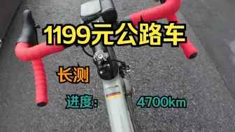 Download Video: 【入门级公路车】异响已解决，来自旋飞