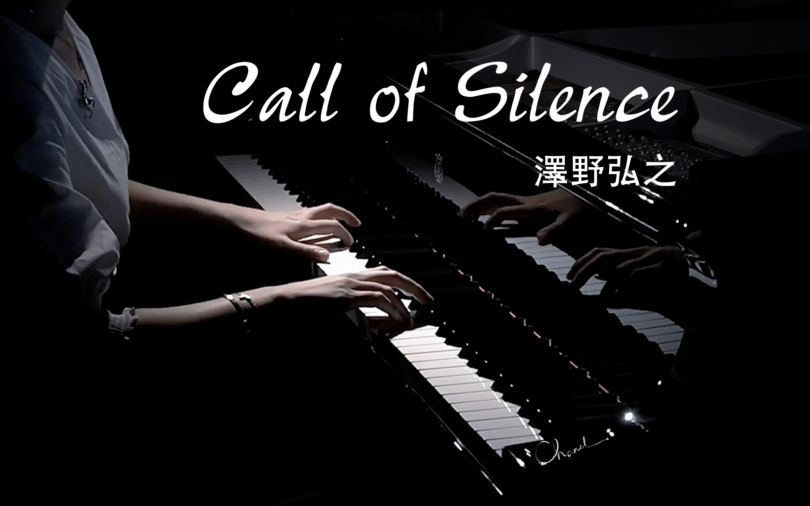 [图]钢琴演奏版《Call of Silence-进击的巨人(泽野弘之)》