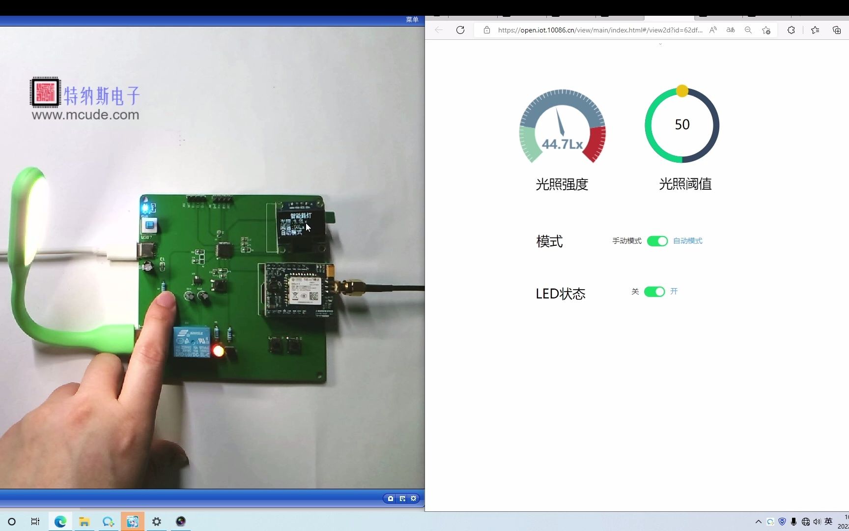 【特纳斯电子】基于物联网的智能路灯设计实物讲解哔哩哔哩bilibili