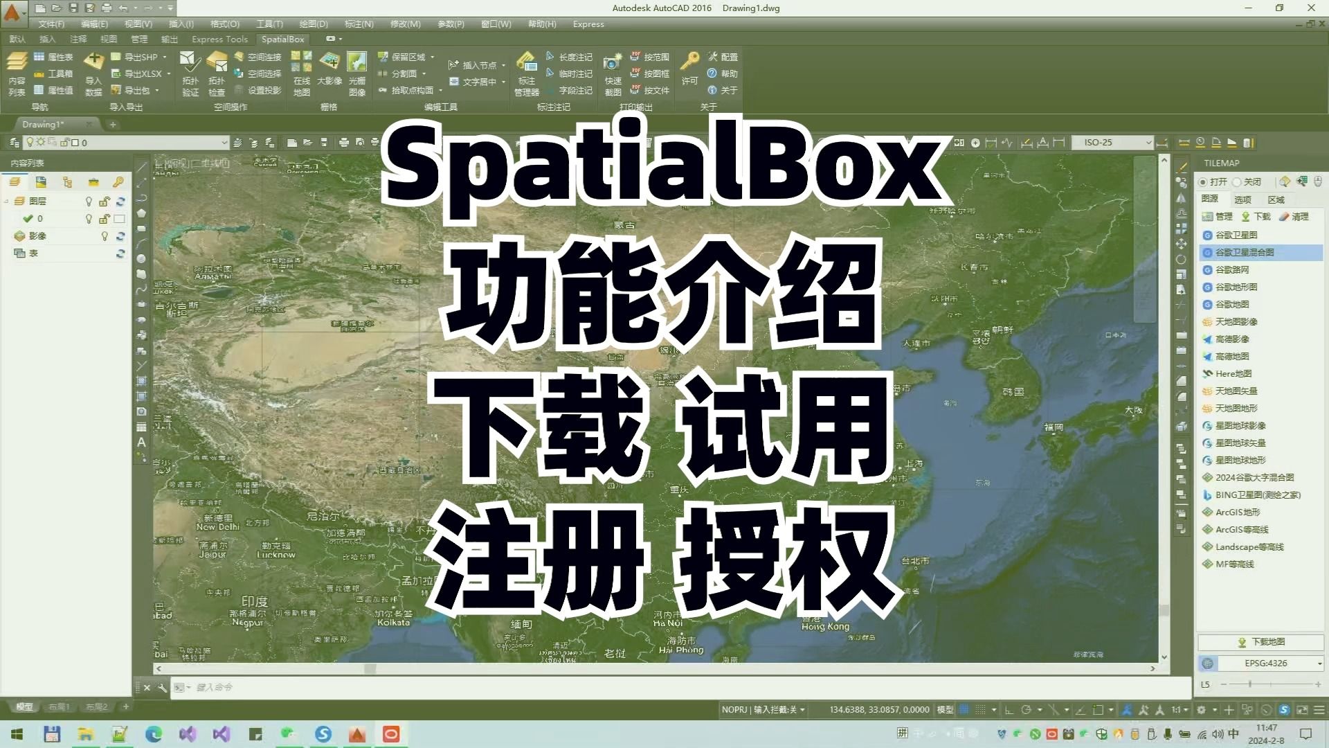 SpatialBox下载、试用、授权、全都在这.哔哩哔哩bilibili