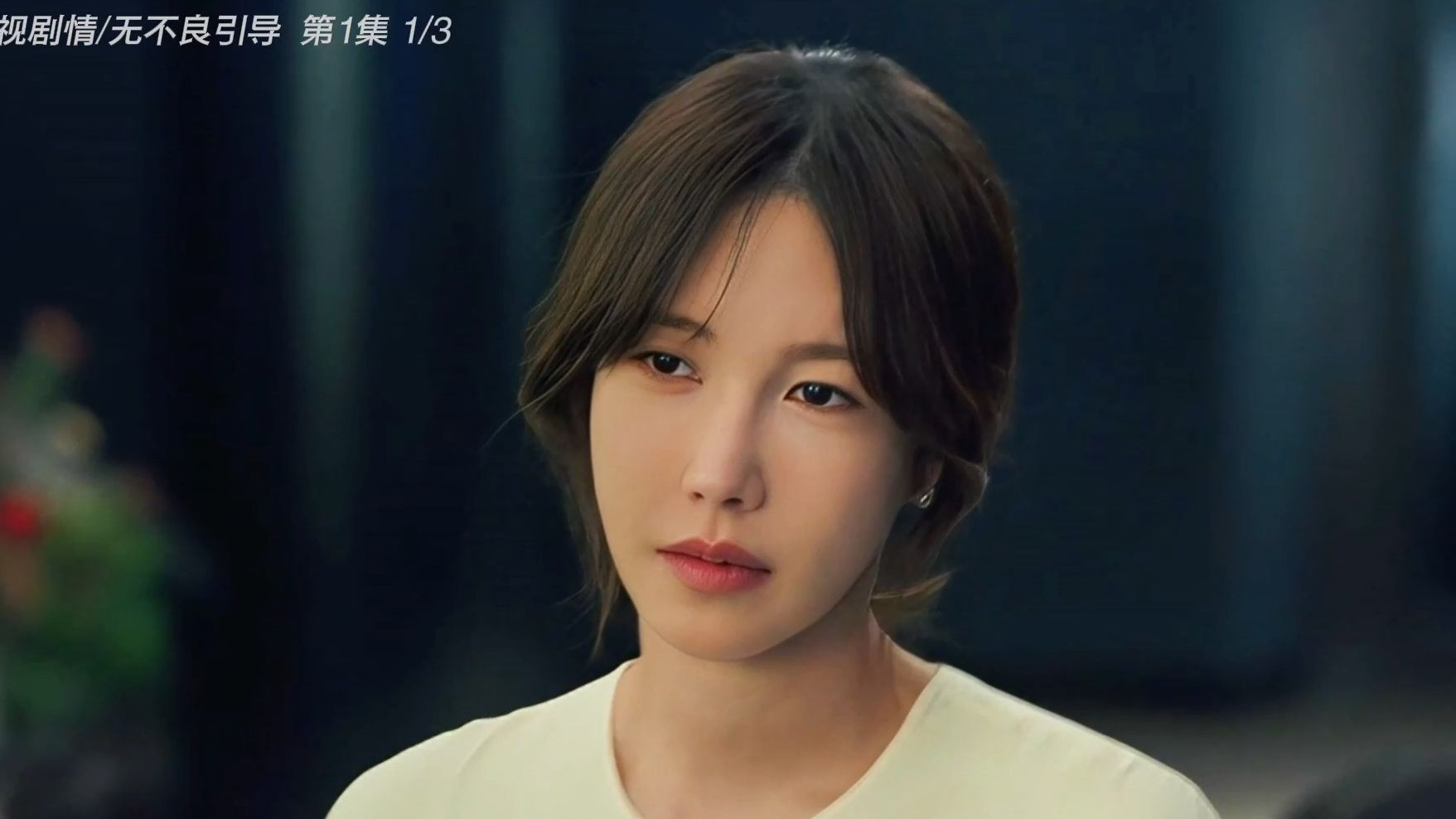 《绝佳的解决师》ep.01,李智雅,千万不要在婆婆面前低声下气