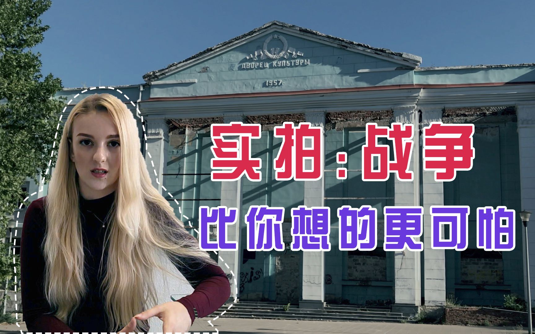 乌克兰玛莎16岁时我经历了战争现在仍然是我最大的噩梦玛莎cn