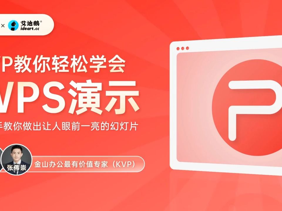 【WPS】1.8用好超链接,轻松实现页面跳转哔哩哔哩bilibili