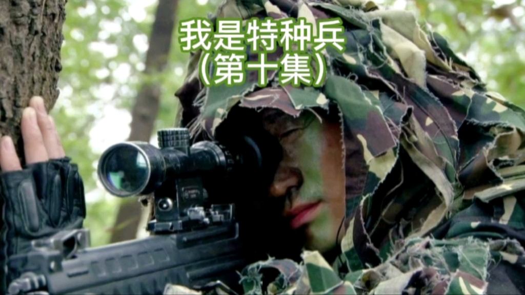 [图]何晨光成功回到神枪手四连！#我是特种兵之利刃出鞘#小船长影视