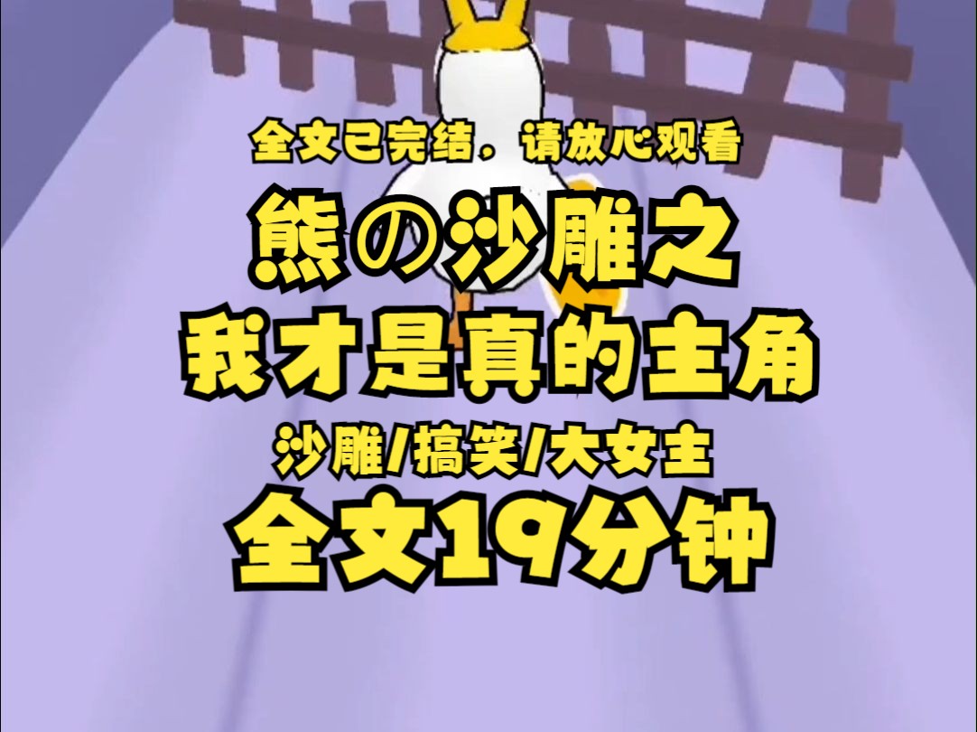 【已完结】我是真假千金文里的主角真千金,可当我回到苏家后,却发现苏家人人都是主角.我妈是娇妻文学的主角,吃饭要用宝宝碗,打针要用宝宝针....