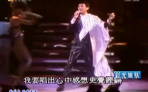 罗文 1983舞台上演唱会哔哩哔哩bilibili