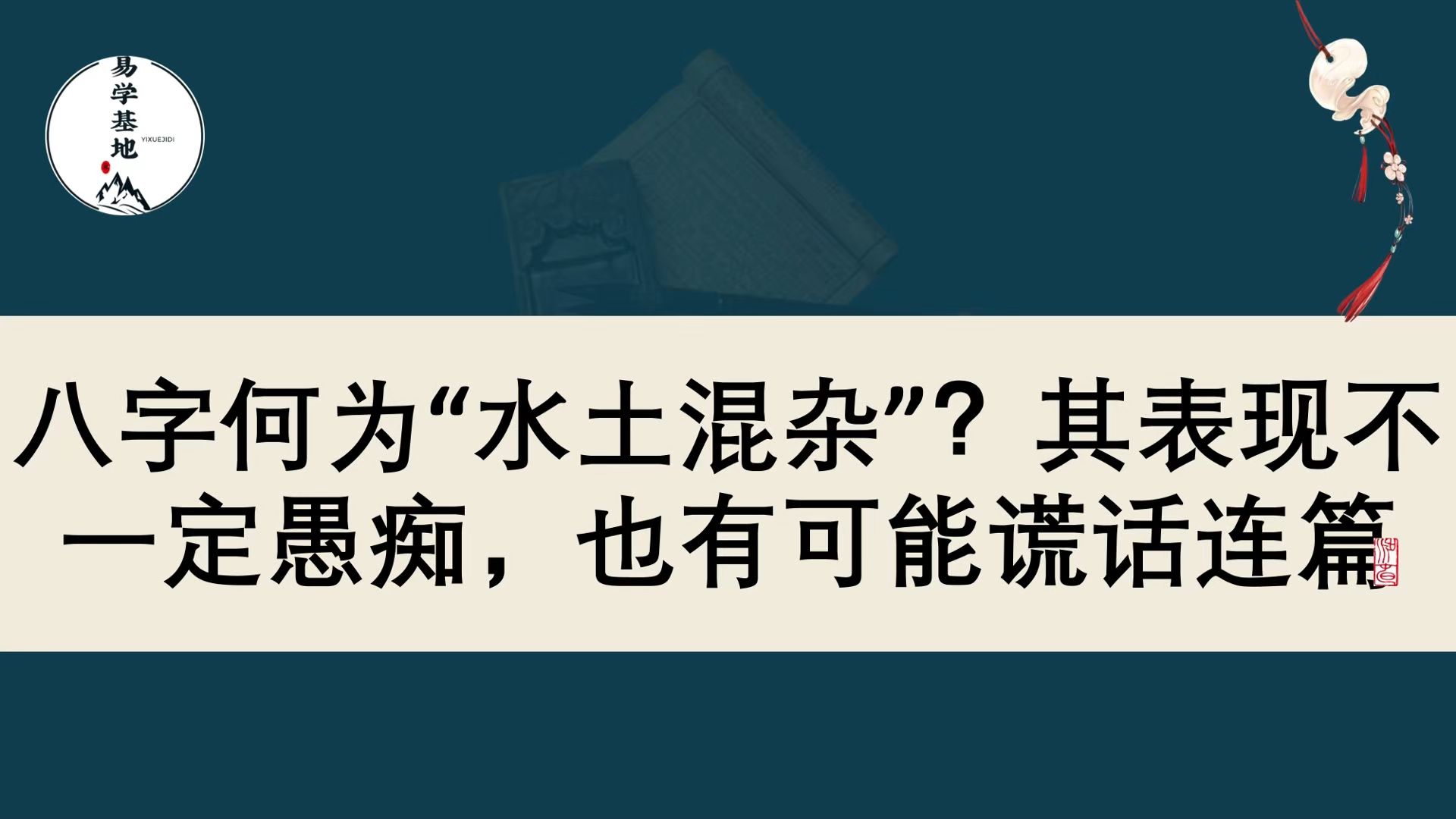 谎话连篇四个字图片