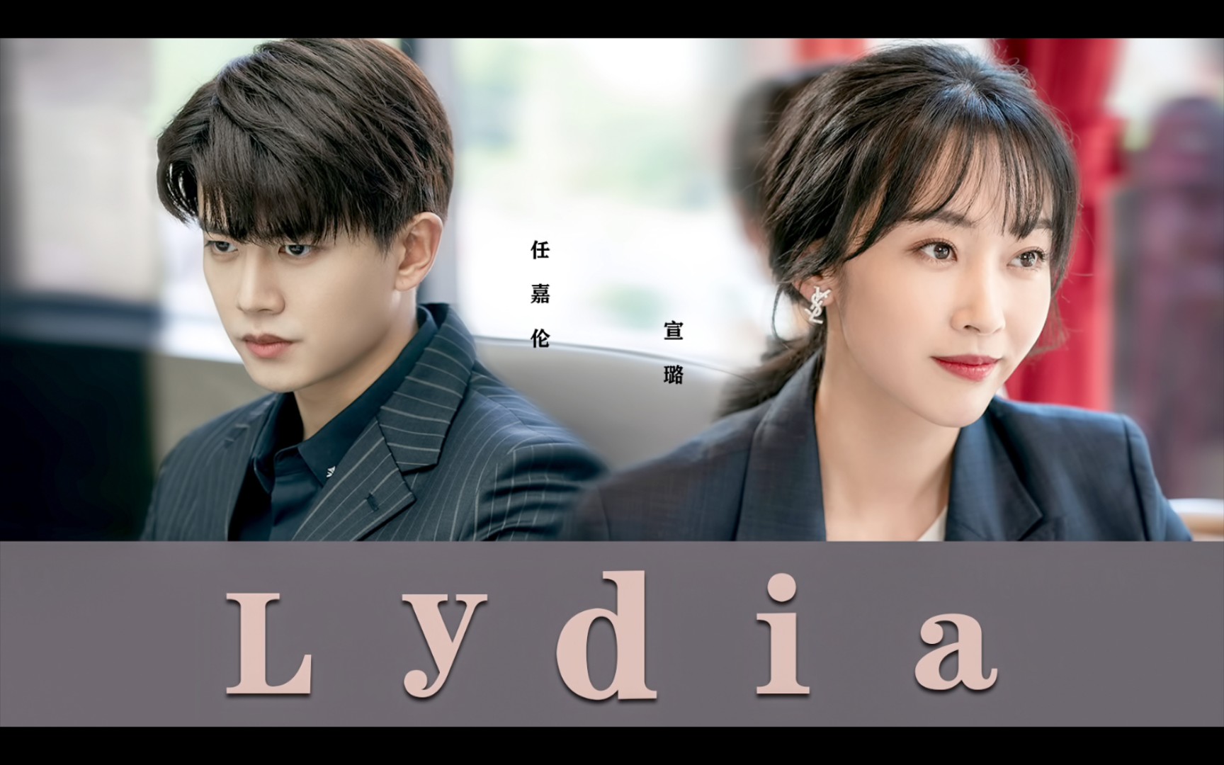 让我们成为彼此最好的前任 ● 不悔过往 勇敢向前 · 顾川 陈雯雯