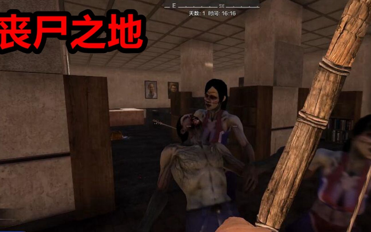 七日杀a17两个逗比生存p1 在一个丧尸城市里疯狂浪_哔哩哔哩 (゜-゜)