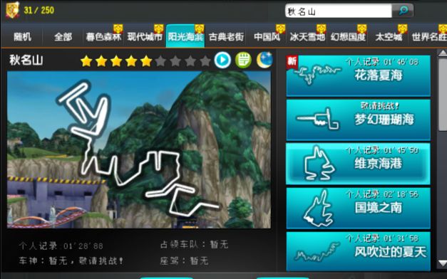 【小苧原创】秋名山1.28紧追极速之王 原来这就是高改a车的力量