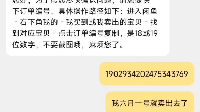 闲鱼后续了来了,买家被我曝光之后已经有几十个人去私聊过了,闲鱼平台还是无作为.哔哩哔哩bilibili