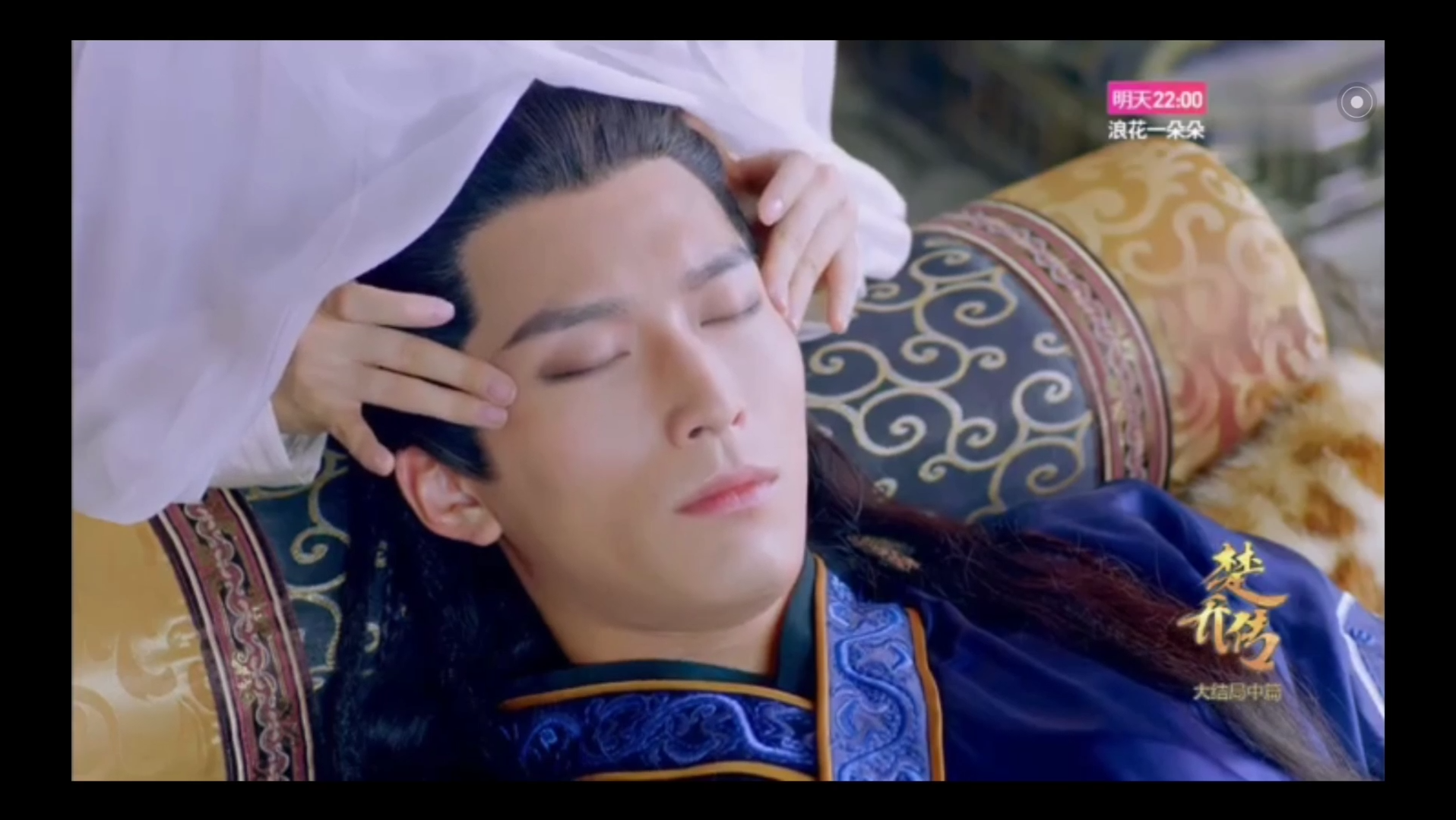 故人叹—楚乔传元淳燕洵