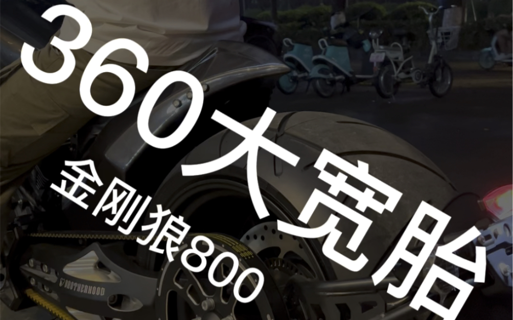 绝对是国产车里回头率爆表的金刚狼800 全段天蝎排气(会喷火)7075航空铝锻造CNC单摇臂比兰博基尼还大的360宽胎airmaticy一体式空气悬挂哔哩哔哩...