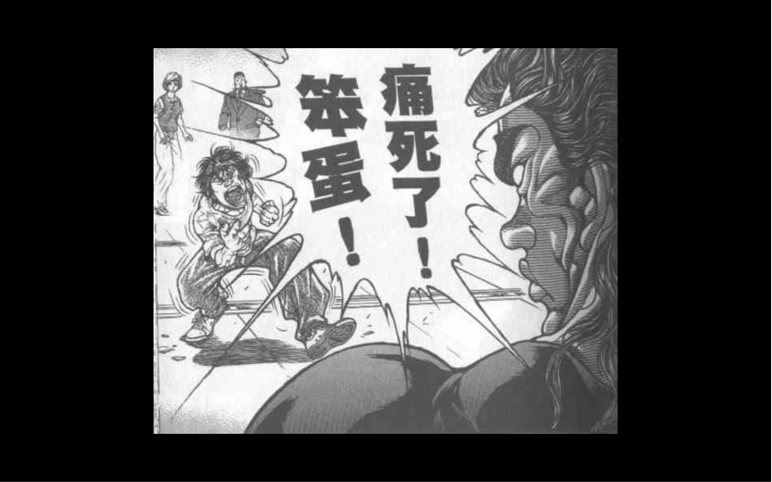刃牙的奇妙表情包