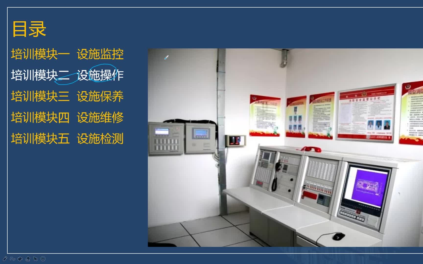 [图]消防设施操作员中级技能模块二项目1单元7至模块模块三