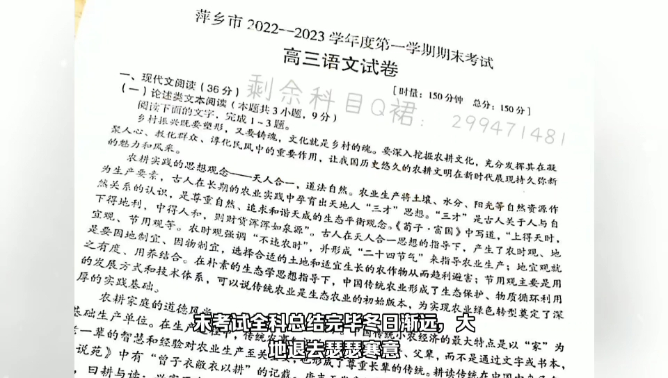 萍乡市20222023学年度第一学期期末考试哔哩哔哩bilibili