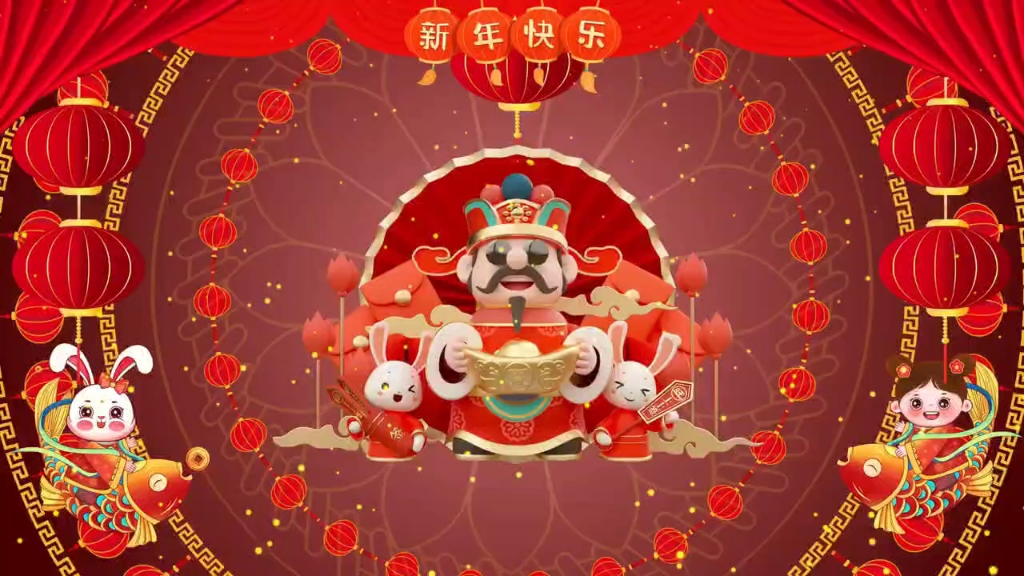 新年愿望,发大财!
