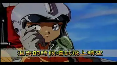 青空少女隊-哔哩哔哩_Bilibili 青空少女隊-哔哩哔哩_Bilibili