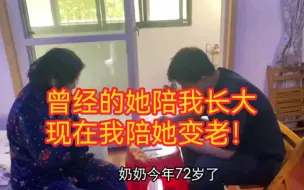 Tải video: “曾经她陪我长大，现在我陪她变老”武汉00后大学生带着阿尔茨海默病奶奶上大学