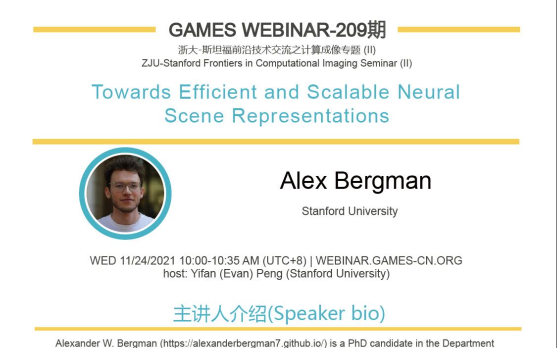 GAMES Webinar 209Alex Bergman浙大斯坦福前沿技术交流之计算成像专题 (II)哔哩哔哩bilibili