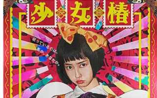 少女椿 搜索结果 哔哩哔哩 Bilibili