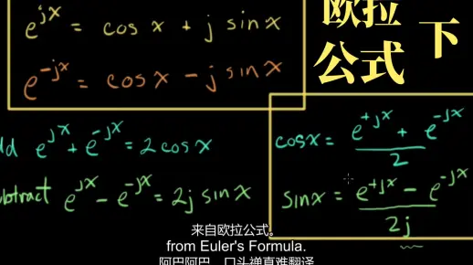 【知识搬运7】为什么说欧拉公式很重要|欧拉公式与三角函数公式推导|双语字幕|可汗学院|复变函数基础