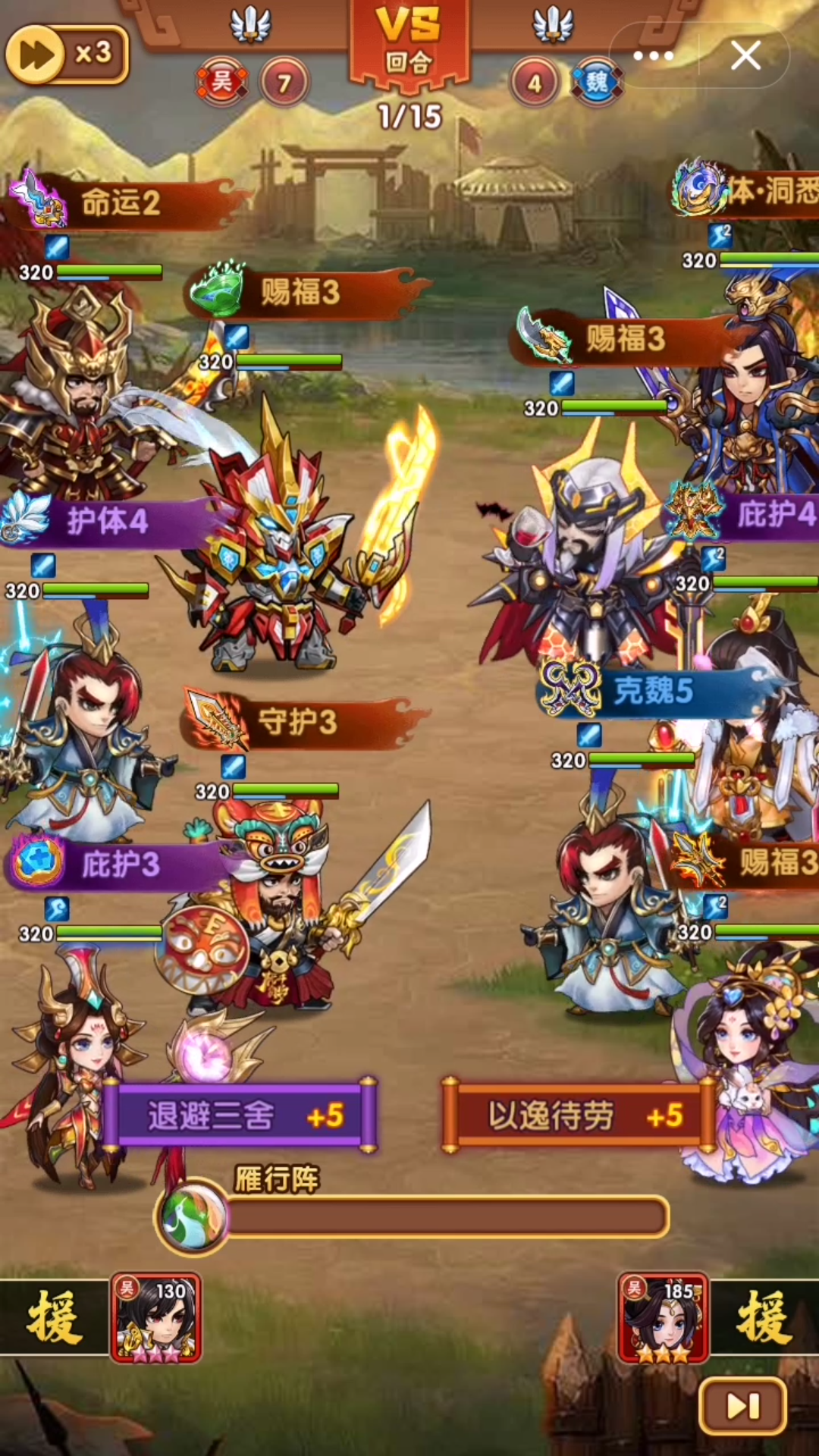 胡莱三国v18魏国差点被无伤