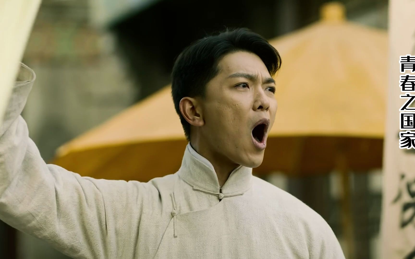 [觉醒年代][青年]中国是中国人的中国,虽千万人吾往已