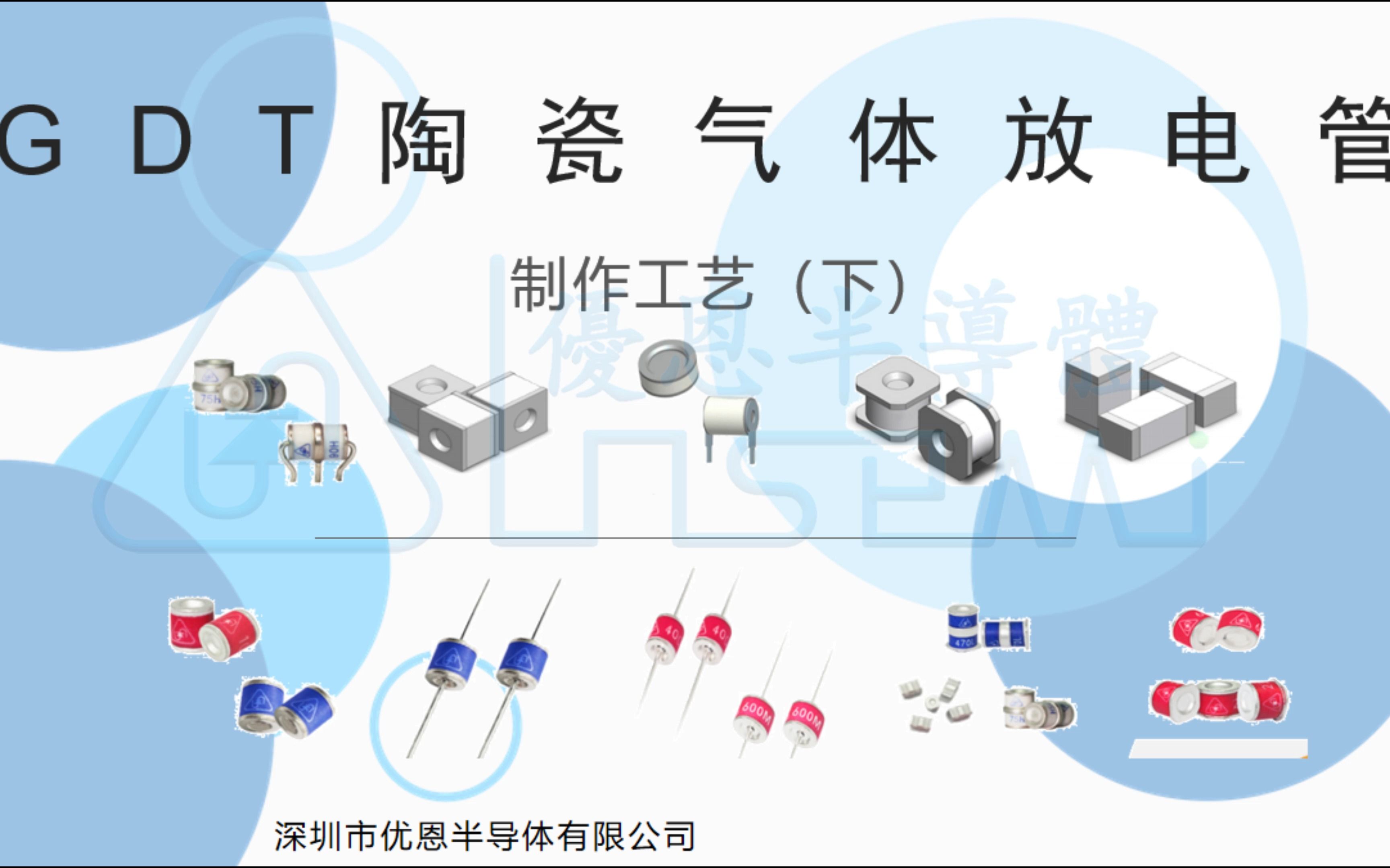 苏州陶瓷放电管(苏州维苏威高级陶瓷有限公司)