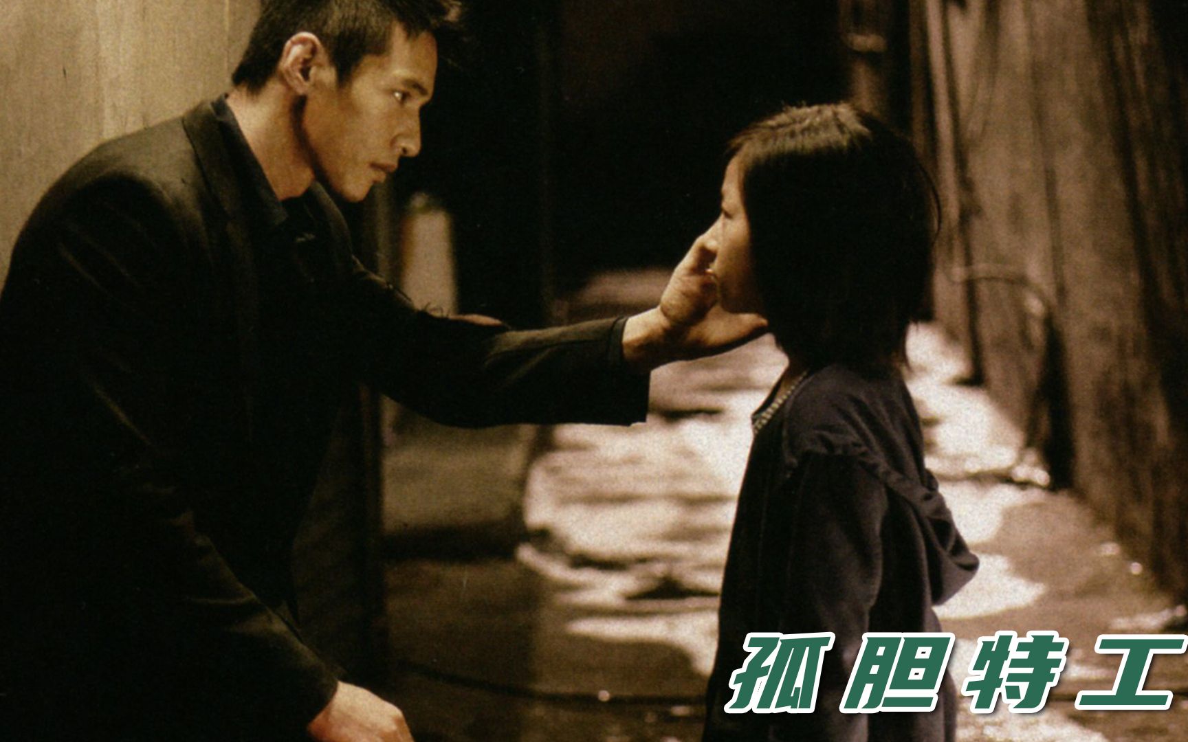 高分动作片最帅男神元彬化身孤胆特工 韩版这个杀手不太冷