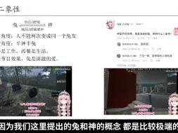 Download Video: 神兔二象性：人不能两次变成同一个兔友