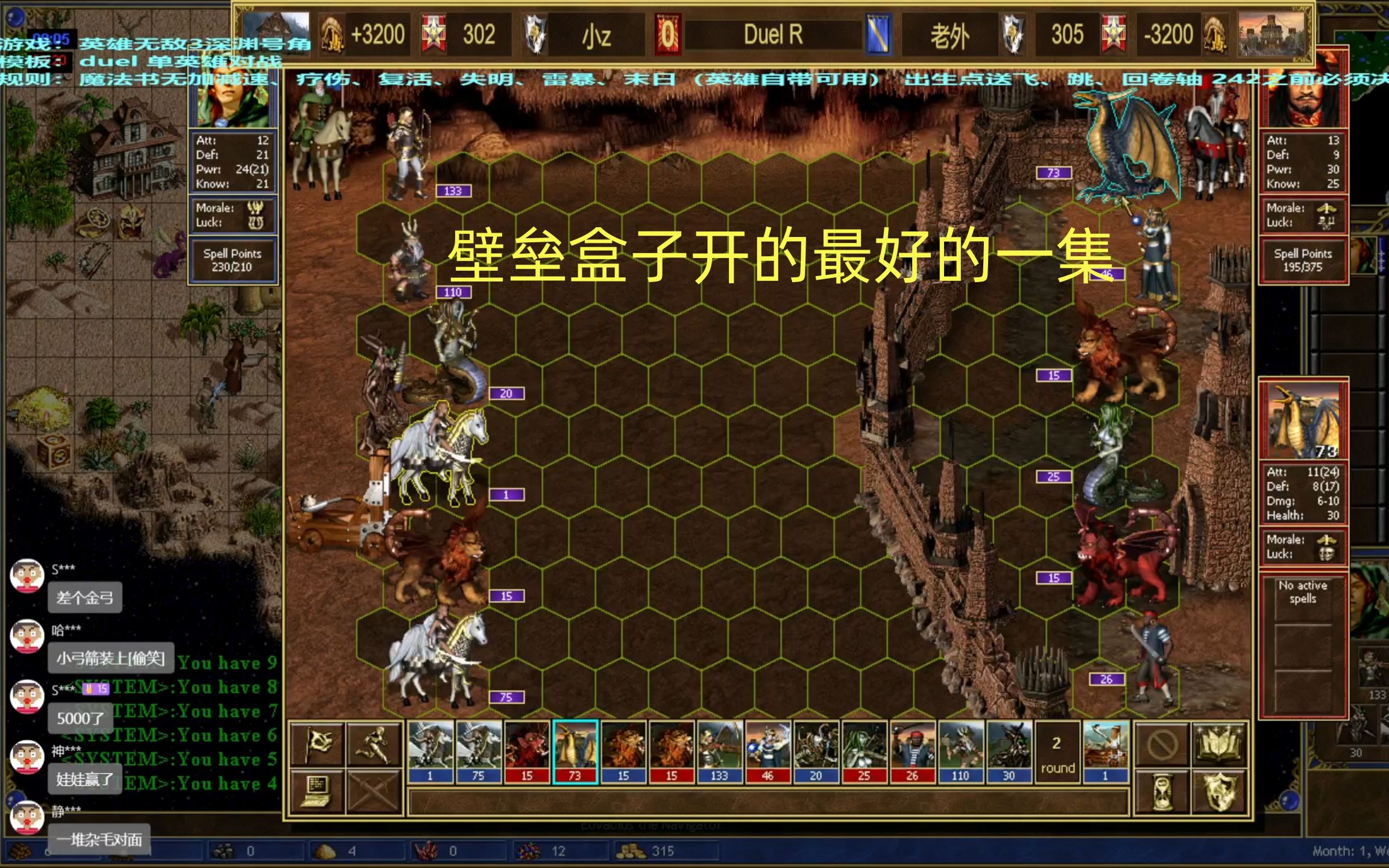 【英雄无敌3】 天梯对战!上限的壁垒盒子有多爽999999