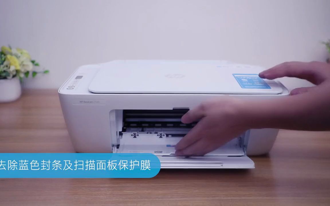 惠普2700系列开箱安装视频教程